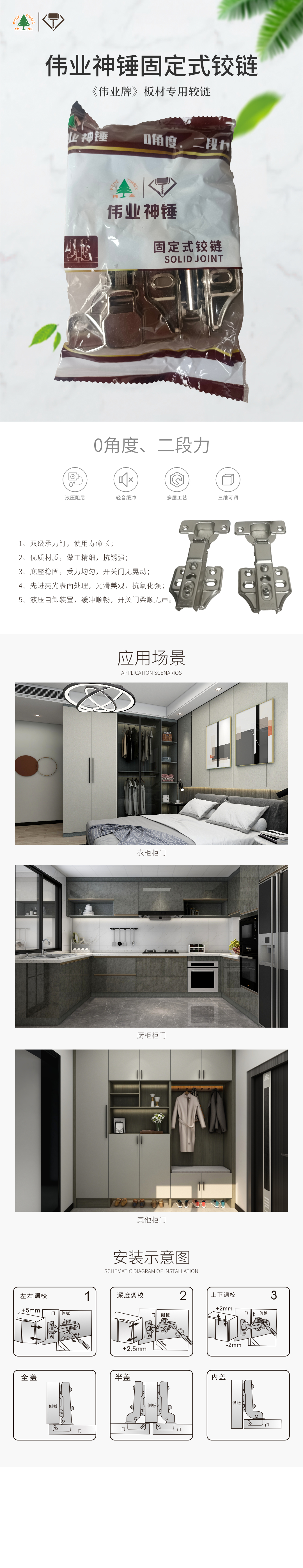 固定式鉸鏈.jpg