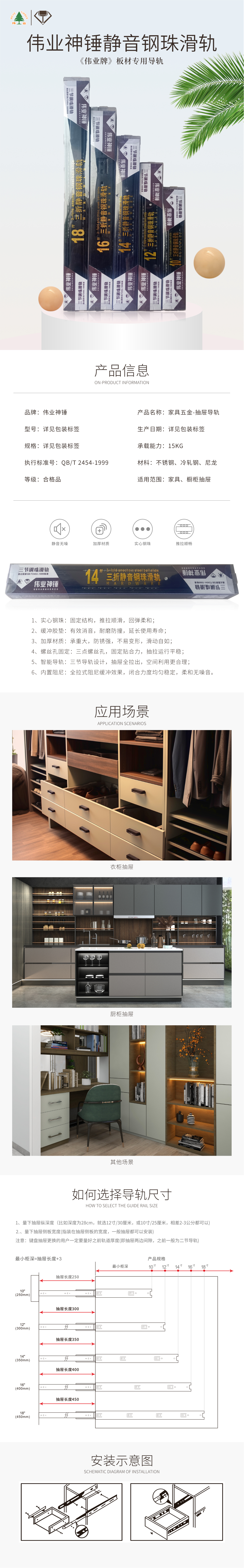 三折靜音鋼珠滑軌.jpg