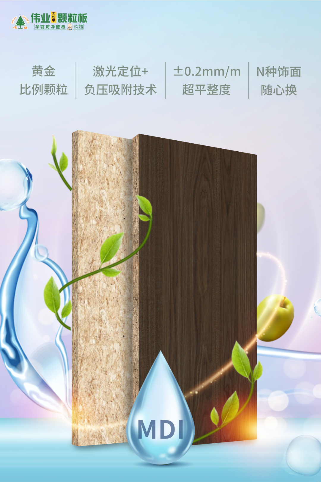 顆粒板_2.jpg